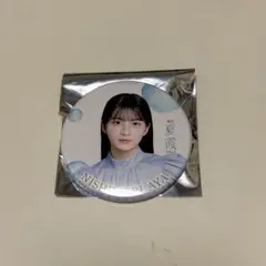 僕が見たかった青空 西森杏弥　夏霞　缶バッジ