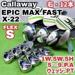 コース未使用 極美品 キャロウェイ パラダイム MAXFAST 12本 S - メルカリ