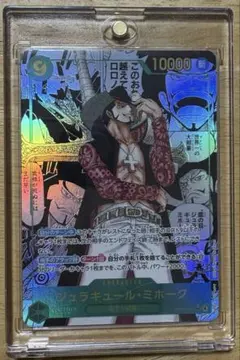 ONE PIECE カードゲーム ジョラキール・ミホーク 10000レア