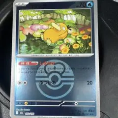 コダック 032/192 ポケモンカード