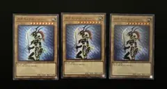 遊戯王 カオス・ソルジャー スーパー　3枚セット