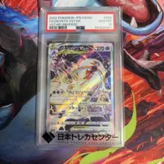 ポケモンカードPSA10 デオキシスSAR VSTARユニバース 223/172 - メルカリ