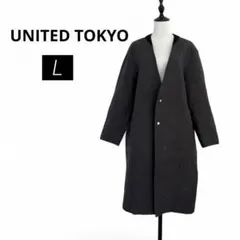ユナイテッドトウキョウ　ノーカラーチェスターコート　ウール　グレー　L 上品のサムネイル