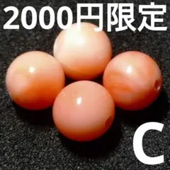 ◆定額商品 天然桃珊瑚 6.2ミリビーズ4珠C(高知近海産 値引き×)