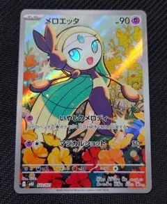 メロエッタ　ar プロモカード　メガディアンシーex