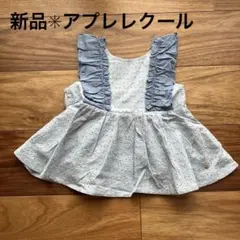 【新品 タグ付き】アプレレクール レース ビスチェ チュニック 110cm