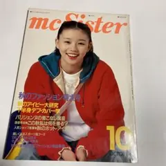 MC SISTER 1967〜1968 4冊で。 mc Sister 婦人画報社 - new&used vintage books 新刊・古書