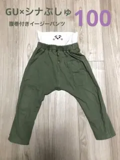 【シナぷしゅコラボ】腹巻付きイージーパンツ 100 どんぐりポッケパンツ 緑