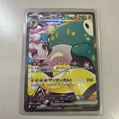 【PSA9】ナンジャモのハラバリー ex URとアイリスの闘志 SRエラー ナンジャモのハラバリーEX UR エラーカード｜Yahoo!フリマ（旧