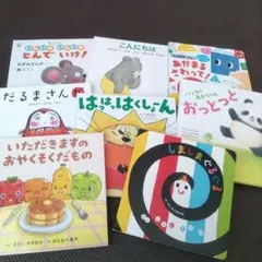 赤ちゃん　絵本　セット　8冊　まとめ売り