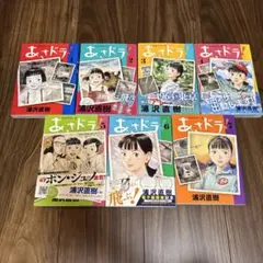 あさドラ! : 連続漫画小説 volume1〜7巻／バラ売り可