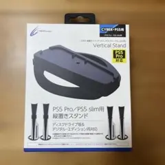 PS5 Pro/PS5 slim用　縦置きスタンド【新品】