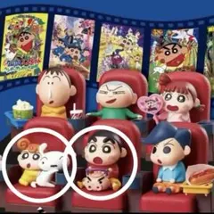 クレヨンしんちゃん　ひまわり　シロ　カスカベシネマ　新品