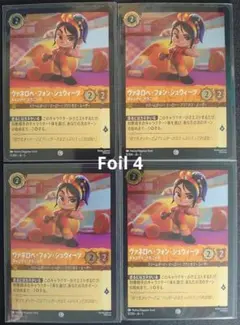 ロルカナ【Foil】ヴァネロペ・フォン・シュウィーツ