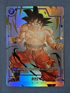 フュージョンワールド リミテッドパック wave1 孫悟空 身勝手 | Mercari