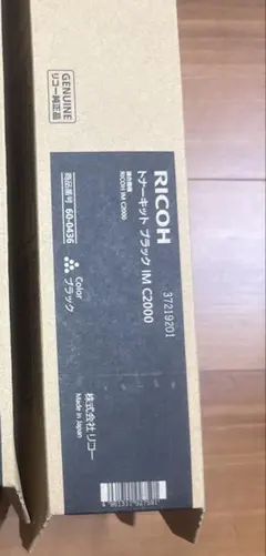2025年最新】RICOH トナー 2000の人気アイテム - メルカリ