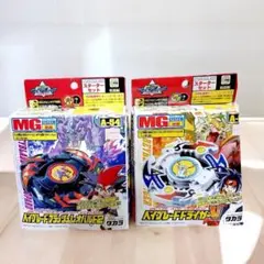 ベイブレード　2002年　初代　スターターセット