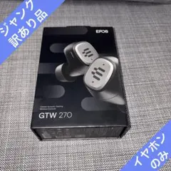 ジャンク　訳あり　EPOS GTW 270 ワイヤレスイヤホン ゲーミング