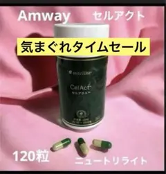 アムウェイ ニュートリライト セルアクト 2点セット - メルカリ