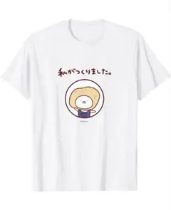 うさまる★新品★Tシャツ、私がつくりました★Lサイズ
