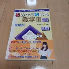 2026年最新】マセマ 数学 セットの人気アイテム - メルカリ