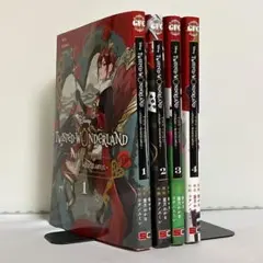 ツイステッドワンダーランド 全4巻 全巻セット ㉖