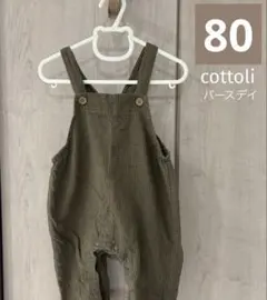 【バースデイ】cottoli ブラウンチェックオーバーオール 80
