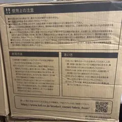 TOLI クッションフロア FF2415 50cm x 50cm 10枚入