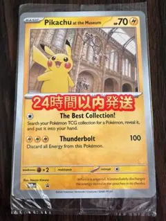 2026年最新】ピカチュウプロモ未開封の人気アイテム - メルカリ