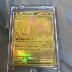 2026年最新】カイリューex urの人気アイテム - メルカリ