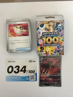ポケモンカード スタートデッキ100 No.34 グラエナAR - メルカリ