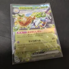 クエスパトラex RR SV4a シャイニートレジャーex 023/190