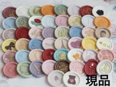 シーリングスタンプ　50枚