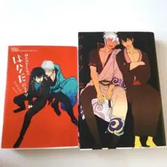 はらだ 同人誌セレクション パライソ 1/2 - メルカリ