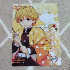 鬼滅の刃 我妻善逸　下敷き　A4サイズ