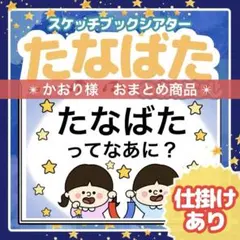 かおり様 リクエスト 2点 まとめ商品