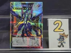 No.62 銀河眼の光子竜皇 オーバーフレーム プリズマ