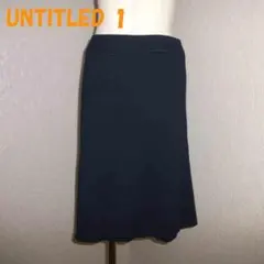 美品 アンタイトル スカート 1(S) Aラインスカート　日本製 ネイビー系