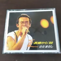 2025年最新】さだまさし 夏 長崎からの人気アイテム - メルカリ
