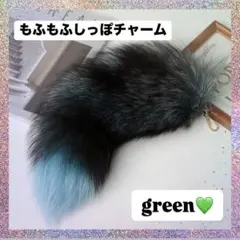 ファーチャーム　きつね　しっぽ　キーホルダー　ふわふわ　もふもふ　韓国　流行り