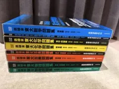 鉄緑会東大過去問　10年分　2016-2025のサムネイル
