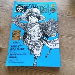 ONE PIECE magazine Vol.3