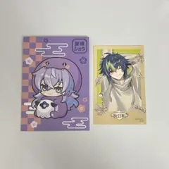 星導ショウ 伊波ライ にじさんじ HMV 購入特典 ポチ袋 まねきねこ シール