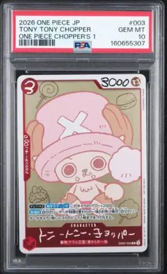 ドン!!カード チョッパー プレミアムカードコレクション PSA9 - メルカリ