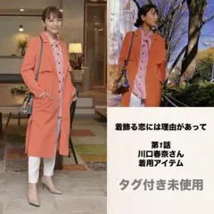 未使用　SLY 川口春奈着用　オレンジのトレンチコート　スプリングコート　ドラマ