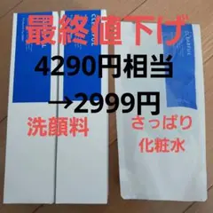 オルビス CLEARFUL WASH +ローション