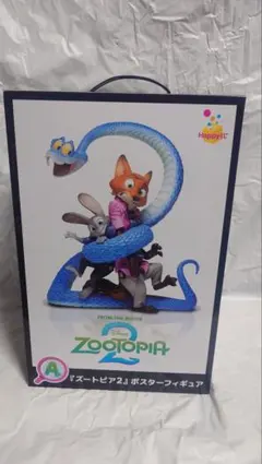 ズートピア2 ハッピーくじ A賞 ポスターフィギュア