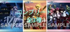 劇場版 機動戦士ガンダムSEED FREEDOM入場特典 ポストカード コンプ②
