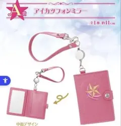 2026年最新】アイカツフォンの人気アイテム - メルカリ