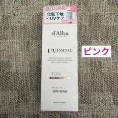 ピンク ダルバサンクリーム
